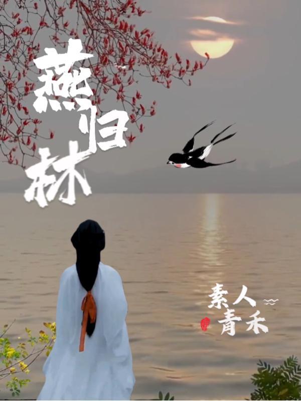 燕归林董事长简介