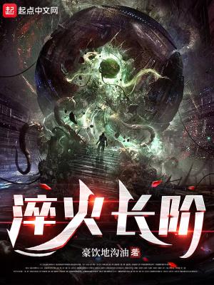 淬火长阶为啥不更新了