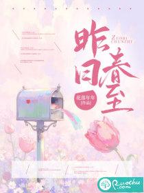 昨日春暖今日秋全文