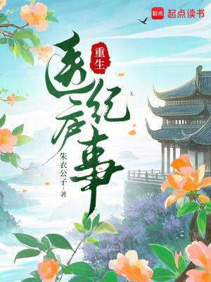 重生医行nba免费阅读