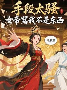 女帝怎么自称