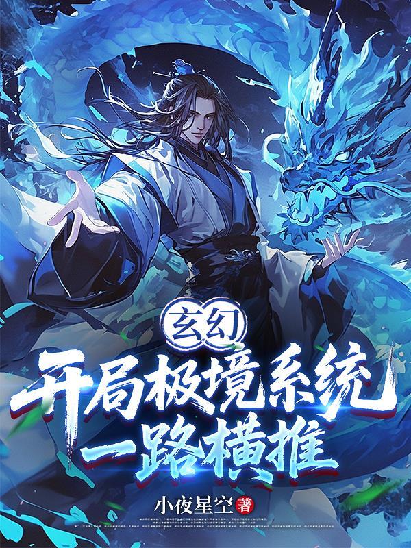 开局境界就很高的