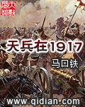 天兵在1917有声