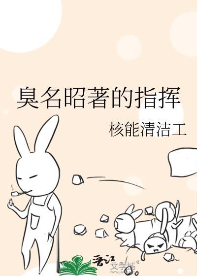 地狱尖兵观后感