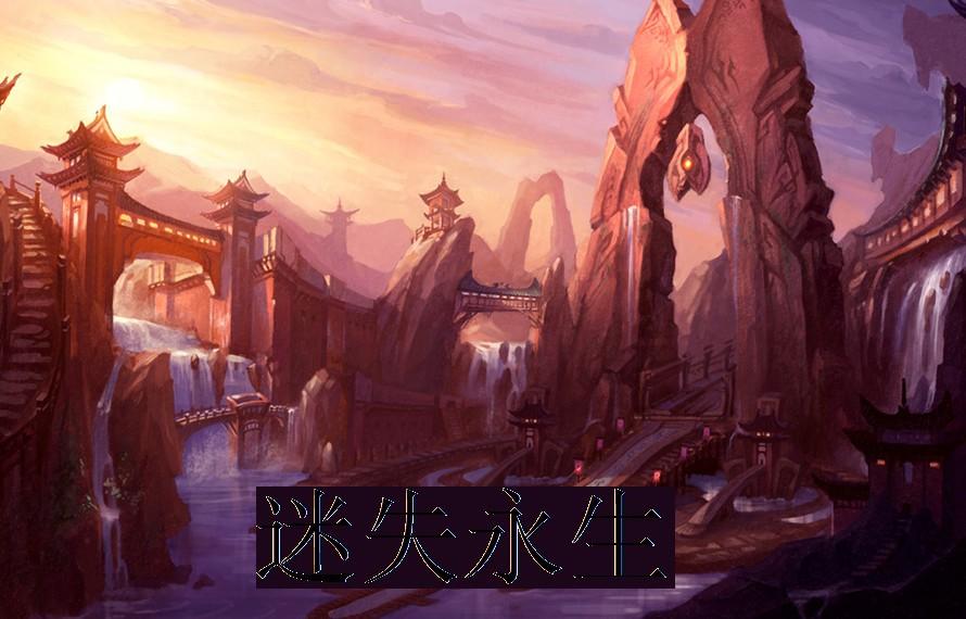 永生主要讲什么