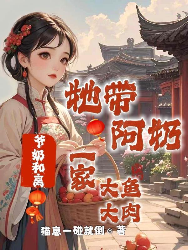 离婚后爷爷奶奶带孩子