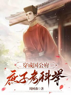 高门庶子笔趣阁