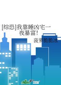 我靠睡觉出名了