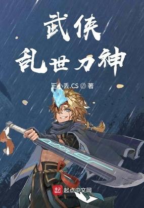 乱世武神