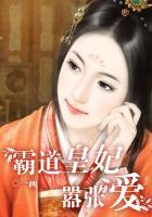 霸道皇妃不好惹