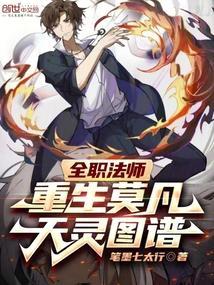 天灵图谱在线观看