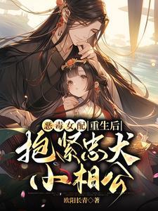 恶毒女配重生后允兮