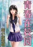 青春在校园四季中绽放作文