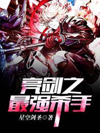 抗战之最强杀手 聚合中文网