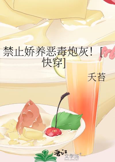 禁止撒娇作者时有幸