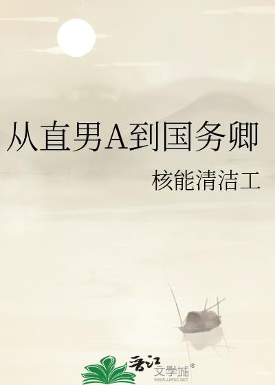 从直男变成小受