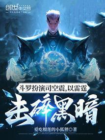 司空震是反派吗?