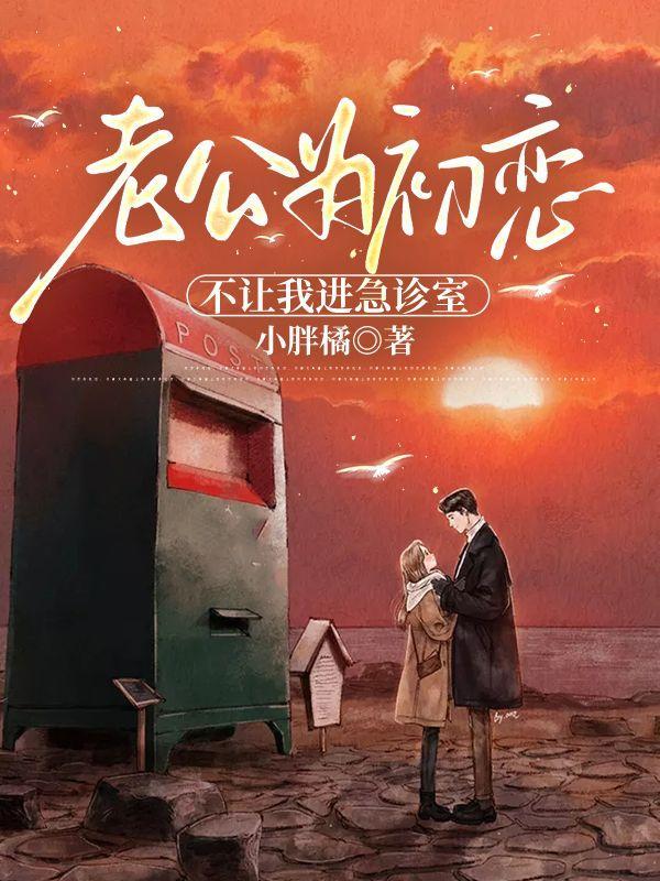 为什么老公不让我进厂