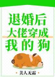 大佬穿成我的狗血