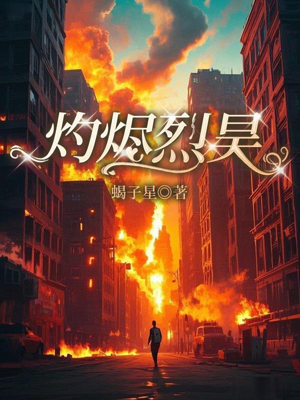 精通秘境灼烬废渊在哪