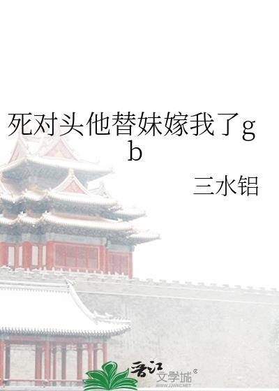 死对头他甜到