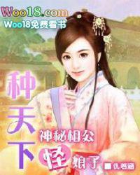 种田吧在线全文免费阅读