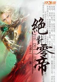 绝对零度最新进展