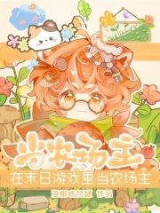 我在末日游戏当领主