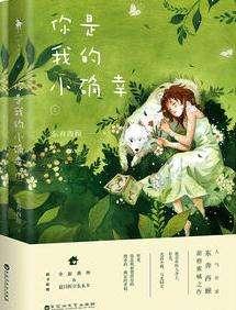 我的小确幸电视剧在线观看免费版