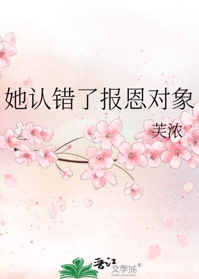 认错了女友可怎么办免费