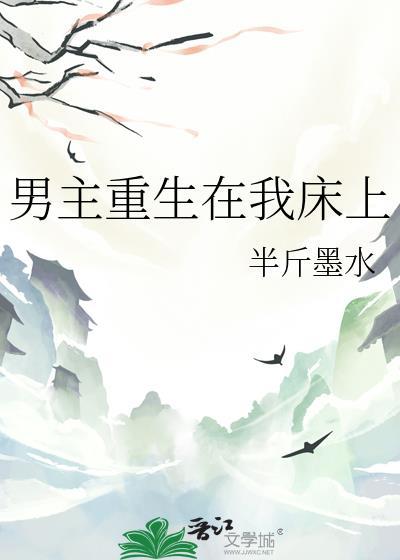 男主重生在我抱大腿之前子罗衣