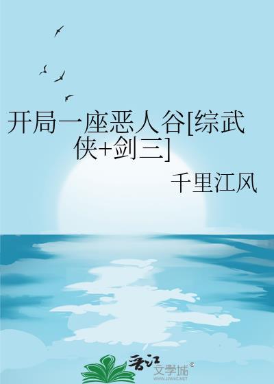 开局一座山 百科