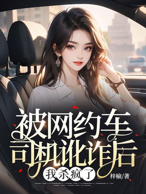 被网约车撞了如何索赔