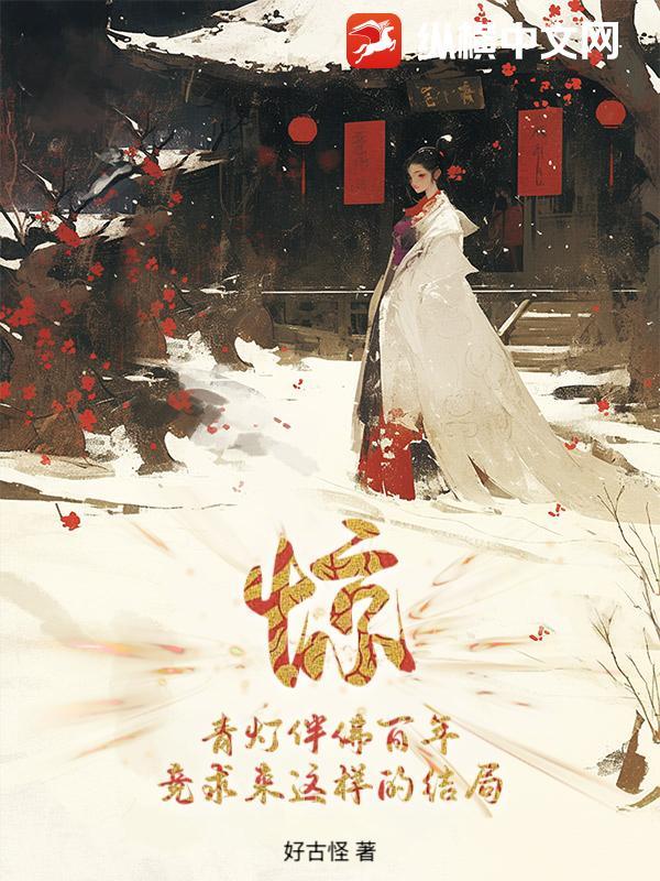 青灯伴佛是什么意思