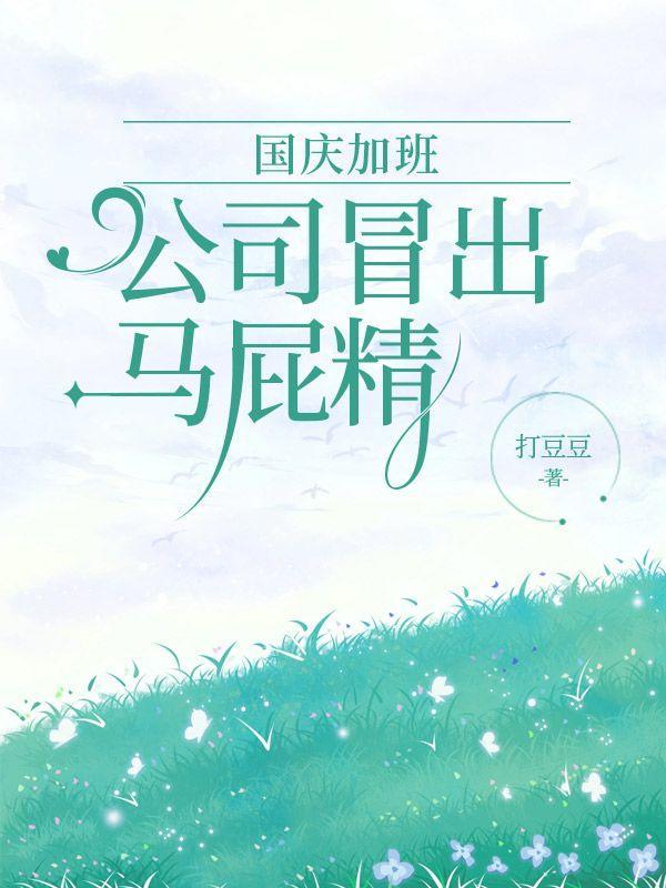 国庆加班犯法吗