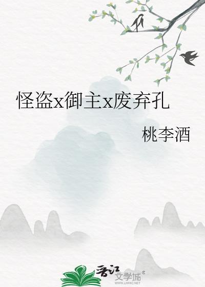 怪盗x怪盗两个怪盗