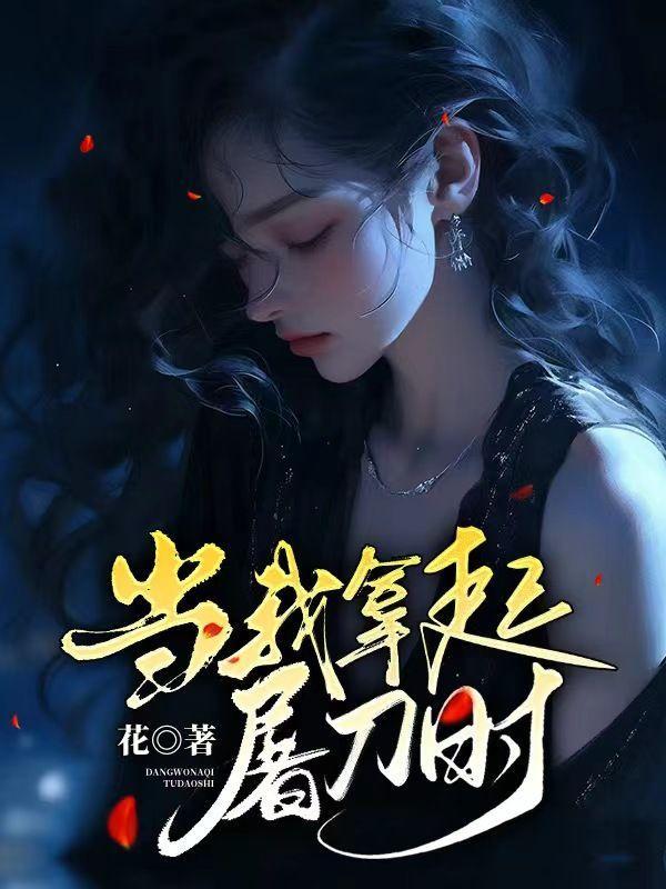 亦无人替我呐喊