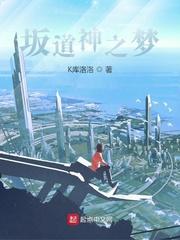 坂道神之梦起点