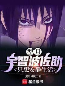 宇智波佐助原型