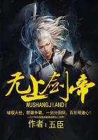 无上剑帝夜辰风