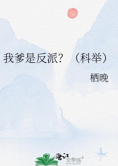 视频笑话我爹是我爹