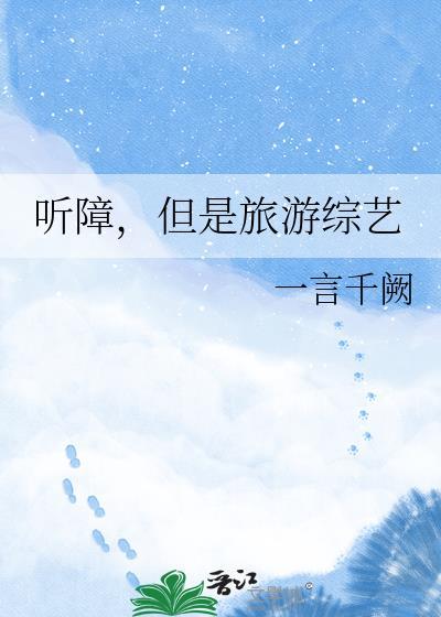 听障可以治好吗