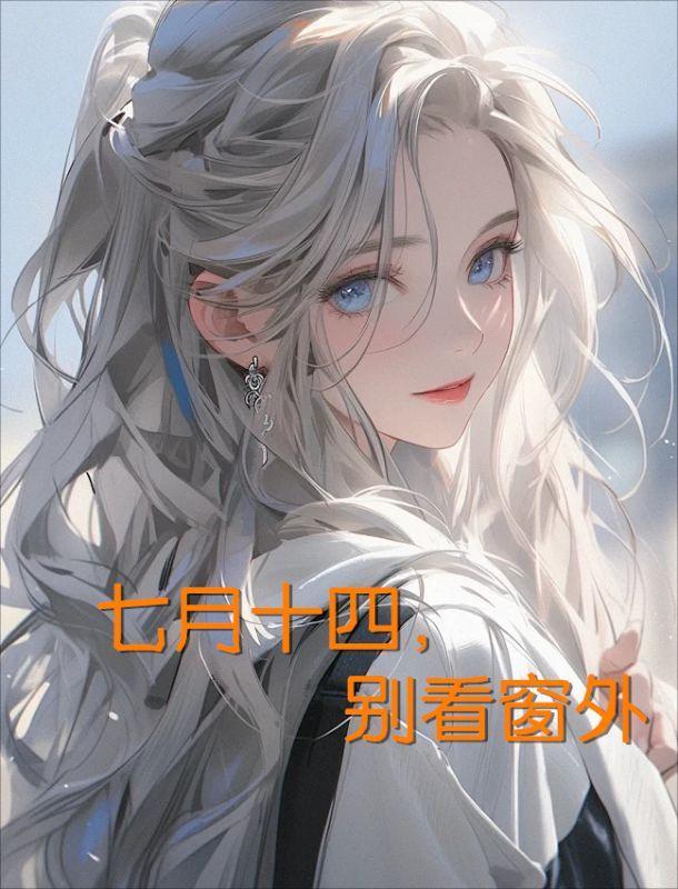 别看窗外的风景