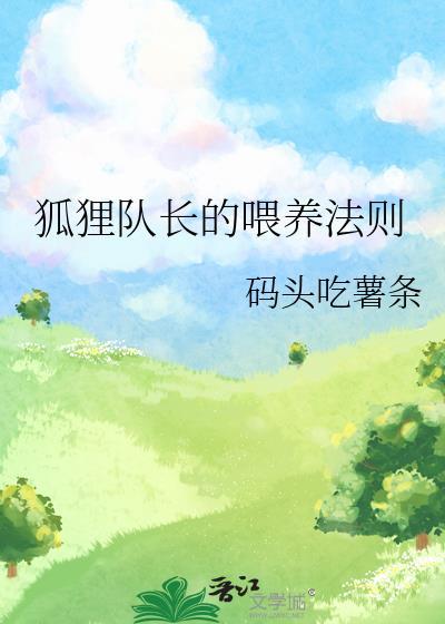狐狸小队动画片