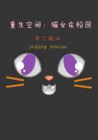 重生校园空间医女毒术免费阅读