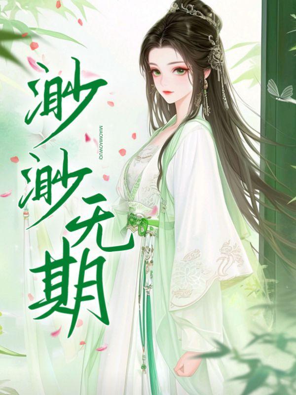 渺渺无期什么意思