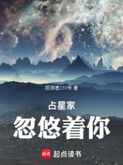 占星家是干什么的