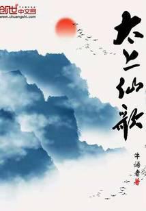 太上仙歌 牛语者