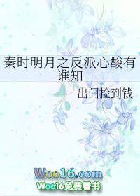 秦时明月 反派