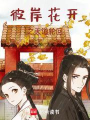 彼岸花开开彼岸全集